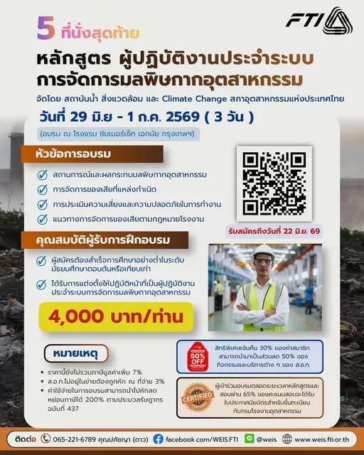 5 ที่นั่งสุดท้าย!!!