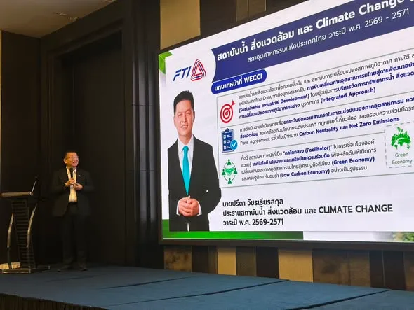 🌱 WECCI ร่วมถ่ายทอดแนวคิดการเปลี่ยนผ่านสู่อุตสาหกรรมคาร์บอนต่ำ ด้วยการสร้างมูลค่าจากวัสดุเหลือใช้ทางการเกษตร