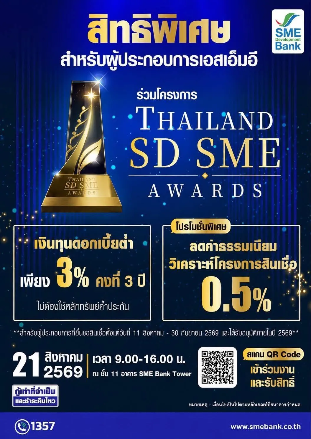 🌱 ธุรกิจที่ดี…ไม่ใช่แค่โต แต่ต้องโตอย่างยั่งยืน
